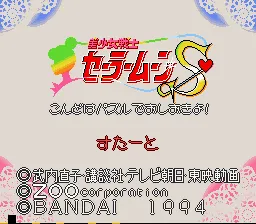 Title Screen